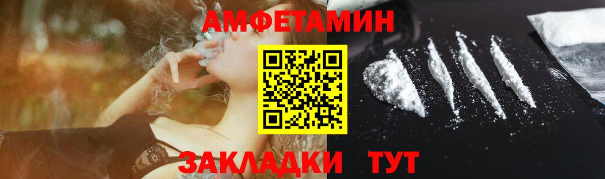 Минусинск  АМФЕТАМИН Розовый  АМФ  Вход с VPN 