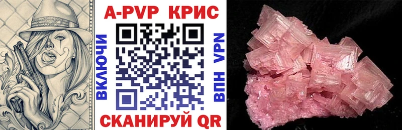 А ПВП СК КРИС mega сайт Минусинск где купить наркоту