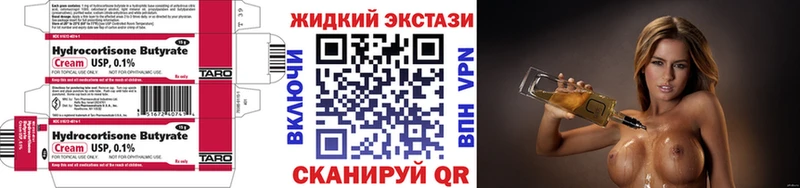 ссылка на мегу как зайти  купить  сайты  Минусинск  БУТИРАТ вода 