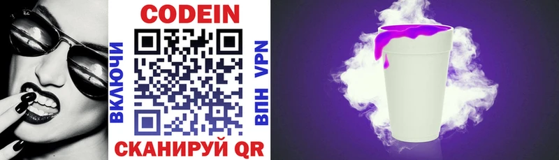 где найти наркотики  Минусинск  Codein напиток Lean (лин) 
