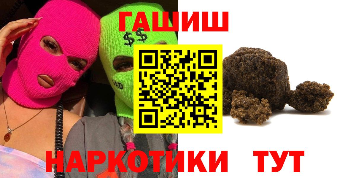 ГАШИШ Premium  закладки  Минусинск  Вход с VPN  Гашиш 40% ТГК  ГАШ 