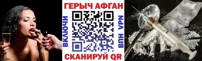 Героин Heroin  Минусинск 