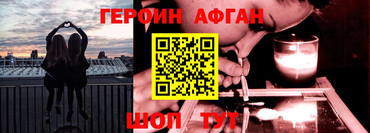 ГЕРОИН гречка Минусинск