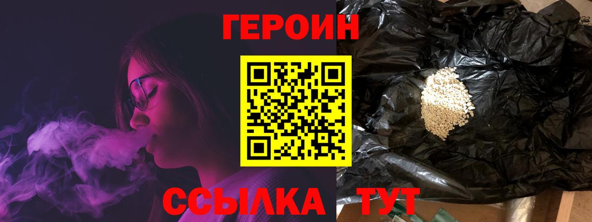Минусинск  ГЕРОИН Афган  Вход с VPN 