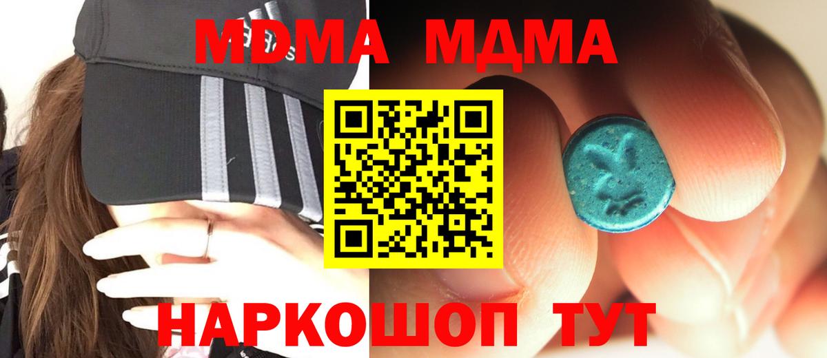 Вейп ТГК  КЕТАМИН  Меф МЯУ МЯУ   A-PVP СК кристаллы  Каннабис  Минусинск  ГАШ  Вход с VPN  Cocaine  МДМА 