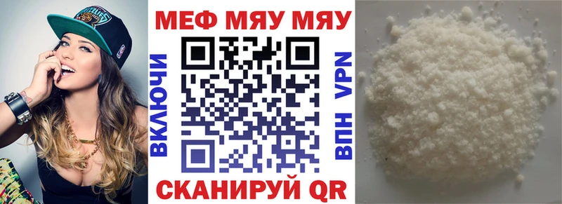 закладка Минусинск Мефедрон VHQ