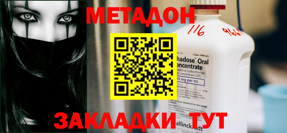 Минусинск  Метадон белоснежный  МЕТАДОН белоснежный  Вход с VPN 