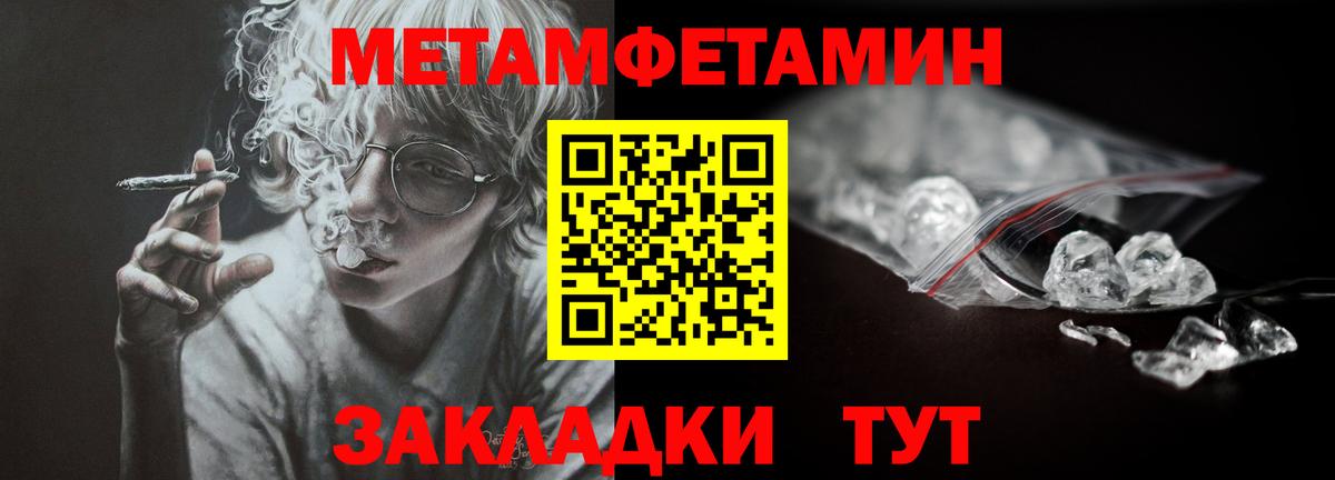 Метамфетамин винт Минусинск