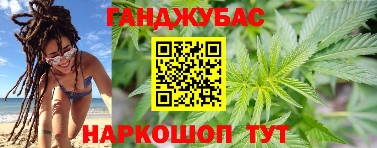 Конопля Ganja  Канабис сатива  Вход с VPN  Минусинск  Шишки марихуана сатива 